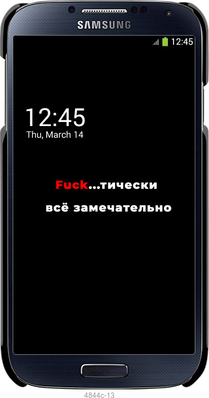 3D пластиковый матовый чехол Всё замечательно для Samsung Galaxy S4 i9500 - 4844m-13 изображение 