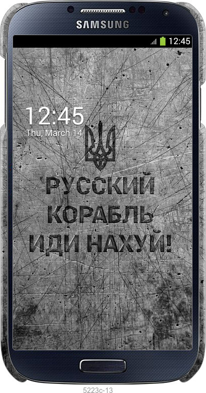 3D пластиковый матовый чехол Русский военный корабль иди на v4 для Samsung Galaxy S4 i9500 - 5223m-13 изображение 
