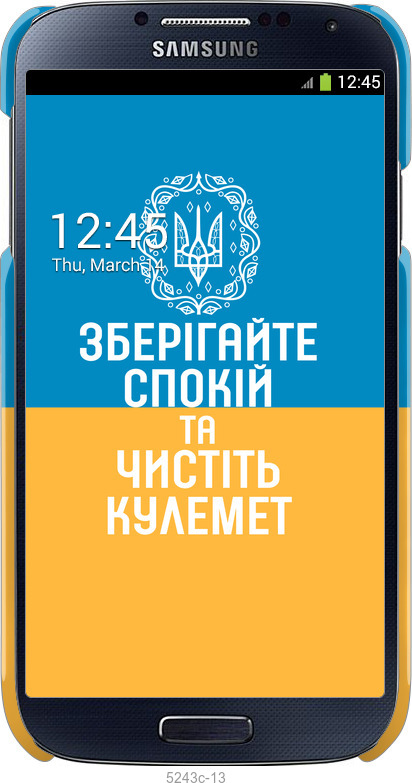 3D пластиковий глянцевий чехол Спокій v3 для Samsung Galaxy S4 i9500 - 5243c-13 изображение 