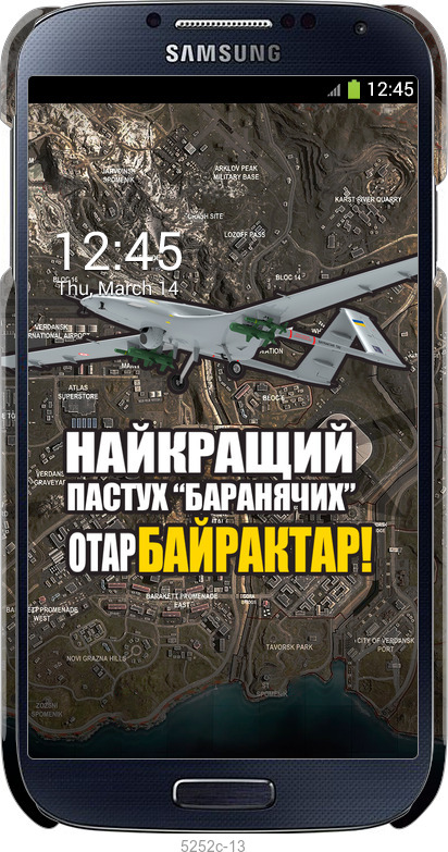 3D пластиковий глянцевий чехол Байрактар для Samsung Galaxy S4 i9500 - 5252c-13 изображение 