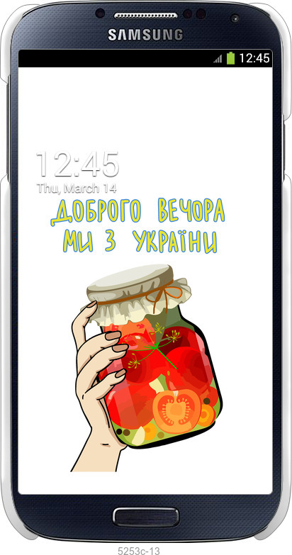 3D пластиковий матовий чехол Ми з України v4  для Samsung Galaxy S4 i9500 - 5253m-13 изображение 