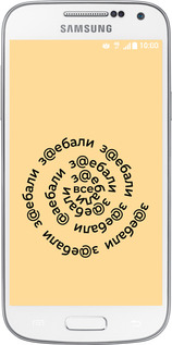 Силиконовый чехол Все достали для Samsung Galaxy S4 mini - 4873u-32 изображение 
