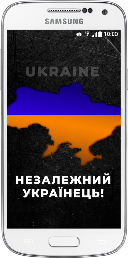 Силиконовый чехол Незалежний українець для Samsung Galaxy S4 mini - 5450u-32 изображение 