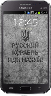 3D пластиковий матовий чехол Російський військовий корабель іди на  v4 для Samsung Galaxy Win i8552 - 5223m-51 изображение 