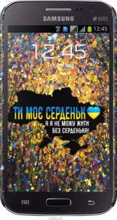 3D пластиковый глянцевый чехол Мое сердце Украина для Samsung Galaxy Win i8552 - 5240c-51 изображение 