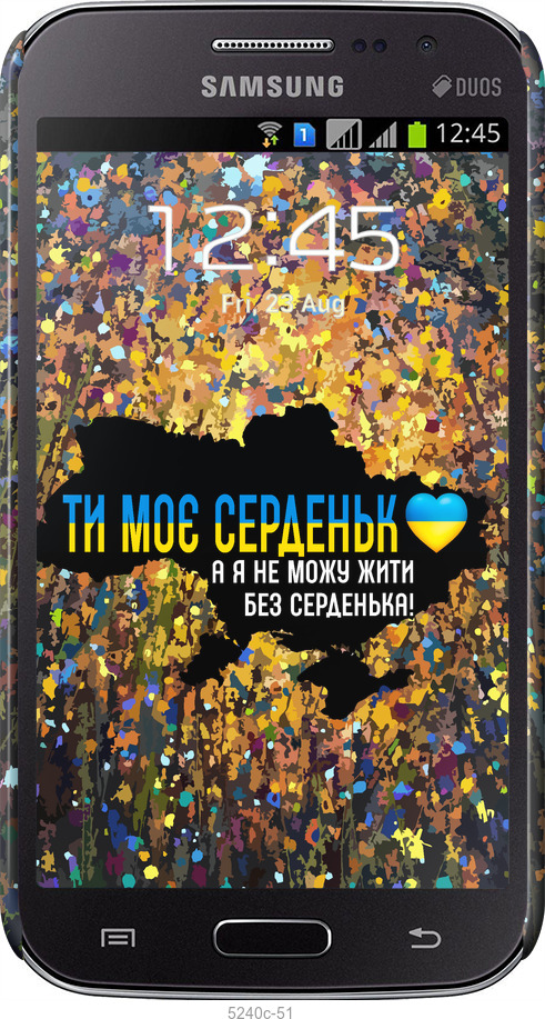 3D пластиковый глянцевый чехол Мое сердце Украина для Samsung Galaxy Win i8552 - 5240c-51 изображение 
