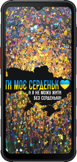 Силиконовый чехол Мое сердце Украина для Samsung Xcover7 Pro - 5240u-4092 изображение 