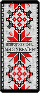 Силиконовый чехол Мы из Украины v5 для Sony Xperia 1 IV - 5315u-2787 изображение 