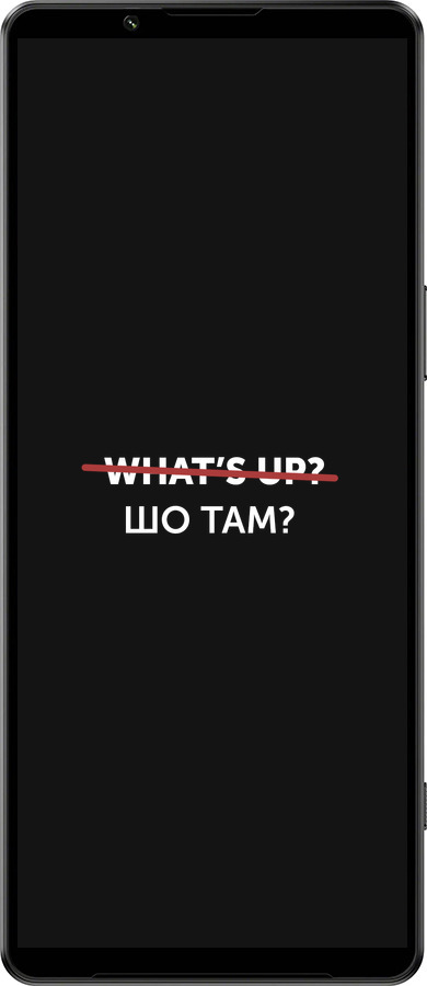 Силіконовий чехол Шо там? для Sony Xperia 1 IV - 4592u-2787 изображение 