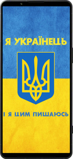 Силиконовый чехол Я Украинец для Sony Xperia 1 VI - 1047u-3975 изображение 