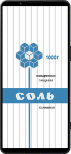 Силиконовый чехол Соль для Sony Xperia 1 VI - 4855u-3975 изображение 