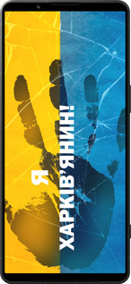 Силиконовый чехол Я Харьковчанин для Sony Xperia 1 VI - 5451u-3975 изображение 