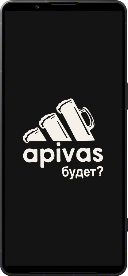 Силіконовий чехол А пивас для Sony Xperia 1 VI - 4571u-3975 изображение 