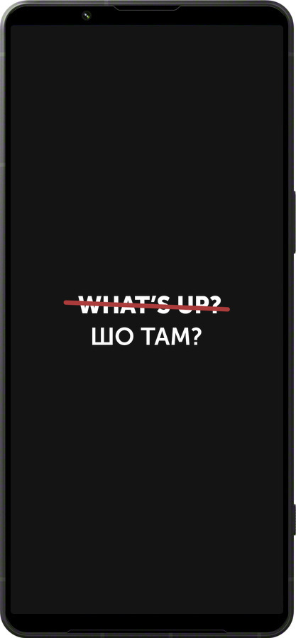 Силіконовий чехол Шо там? для Sony Xperia 1 VI - 4592u-3975 изображение 