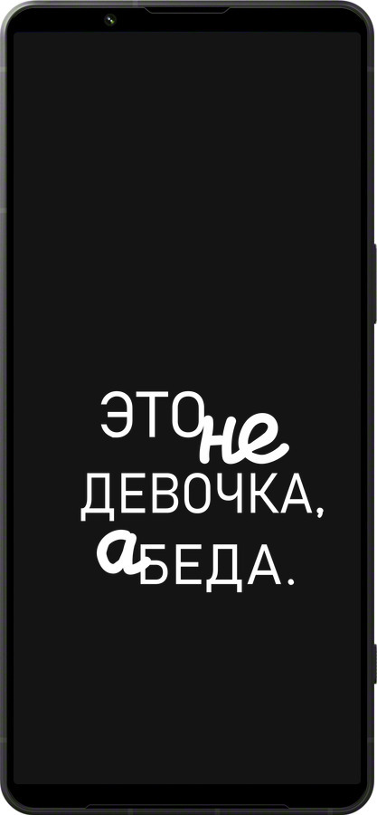 Силіконовий чехол Дівчинка для Sony Xperia 1 VI - 4701u-3975 изображение 