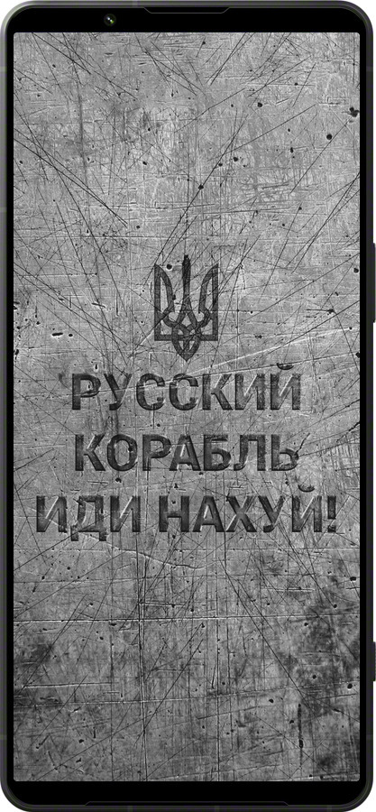 Силиконовый чехол Русский военный корабль иди на v4 для Sony Xperia 1 VI - 5223u-3975 изображение 