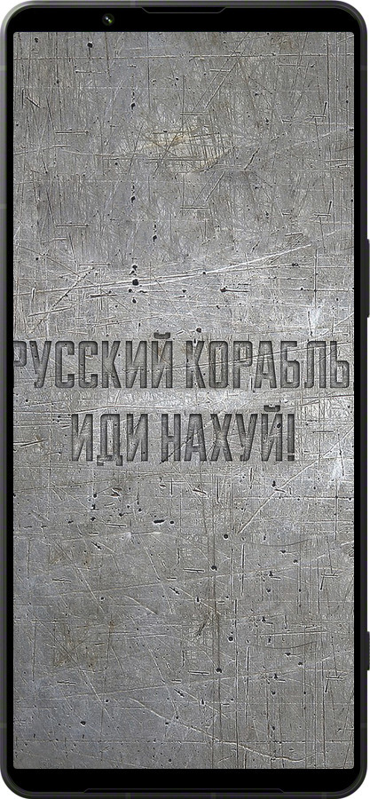 Силиконовый чехол Русский военный корабль иди на v6 для Sony Xperia 1 VI - 5239u-3975 изображение 