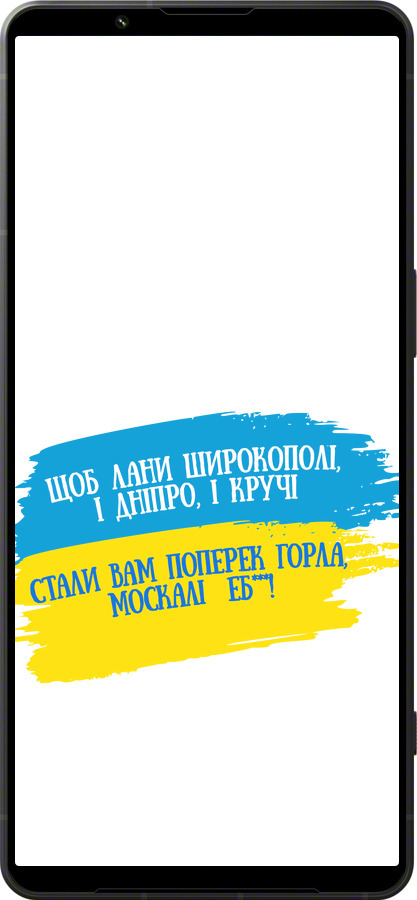Силиконовый чехол Стих для Sony Xperia 1 VI - 5294u-3975 изображение 