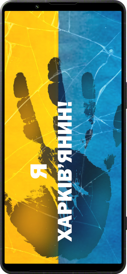 Силиконовый чехол Я Харьковчанин для Sony Xperia 1 VI - 5451u-3975 изображение 
