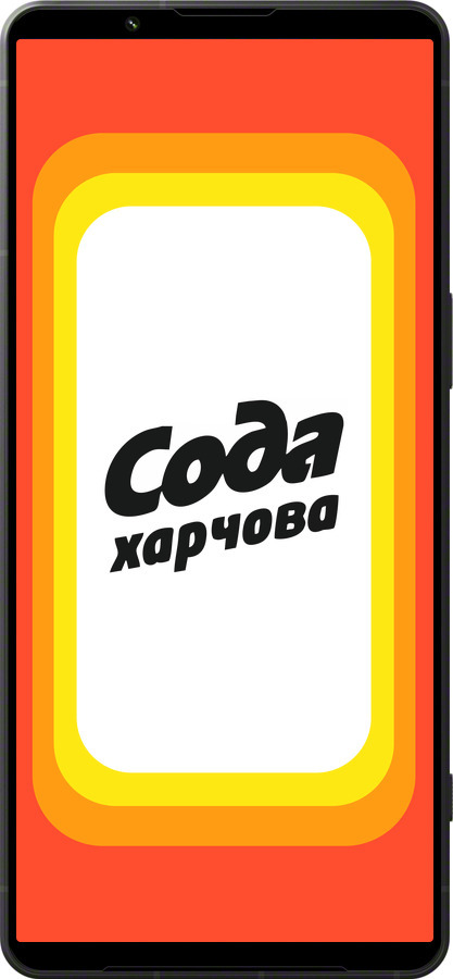 Силіконовий чехол Сода UA для Sony Xperia 1 VI - 5639u-3975 изображение 