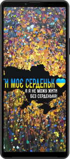 Силиконовый чехол Мое сердце Украина для Sony Xperia 10 IV - 5240u-2789 изображение 
