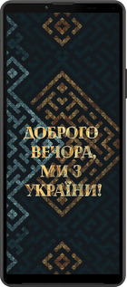 Силиконовый чехол Мы из Украины v3 для Sony Xperia 10 IV - 5250u-2789 изображение 