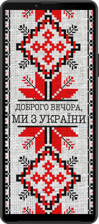 Силиконовый чехол Мы из Украины v5 для Sony Xperia 10 IV - 5315u-2789 изображение 