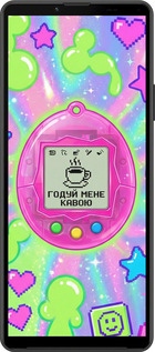 Силиконовый чехол Y2K Aesthetic Retro Pet: Годуй мене кавою для Sony Xperia 10 IV - 6784u-2789 изображение 