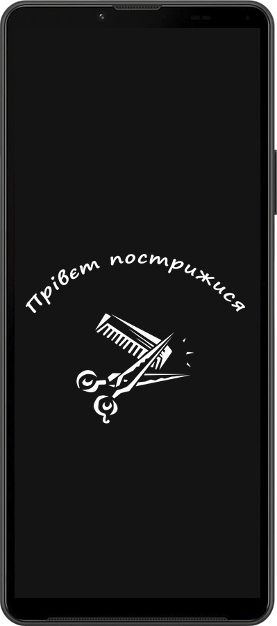 Силиконовый чехол прівєт пострижися для Sony Xperia 10 IV - 4531u-2789 изображение 