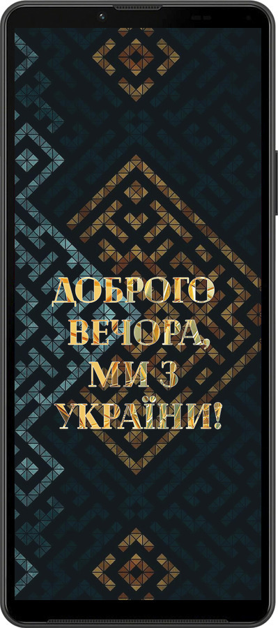 Силиконовый чехол Мы из Украины v3 для Sony Xperia 10 IV - 5250u-2789 изображение 