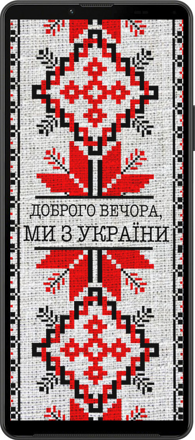 Силиконовый чехол Мы из Украины v5 для Sony Xperia 10 IV - 5315u-2789 изображение 