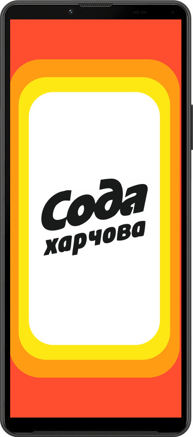 Силиконовый чехол Сода UA для Sony Xperia 10 IV - 5639u-2789 изображение 