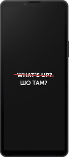 Силіконовий чехол Шо там? для Sony Xperia 10 VI - 4592u-3976 изображение 