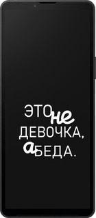 Силиконовый чехол Девочка для Sony Xperia 10 VI - 4701u-3976 изображение 