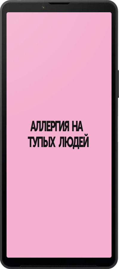 Силиконовый чехол Аллергия для Sony Xperia 10 VI - 4575u-3976 изображение 