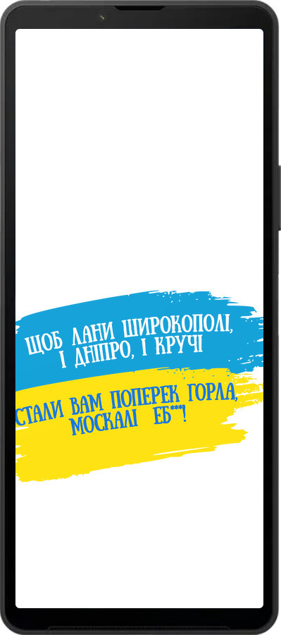 Силиконовый чехол Стих для Sony Xperia 10 VI - 5294u-3976 изображение 