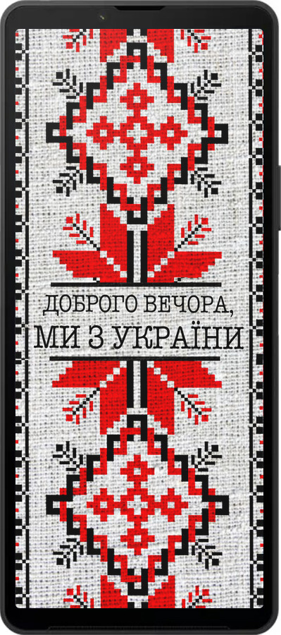 Силиконовый чехол Мы из Украины v5 для Sony Xperia 10 VI - 5315u-3976 изображение 