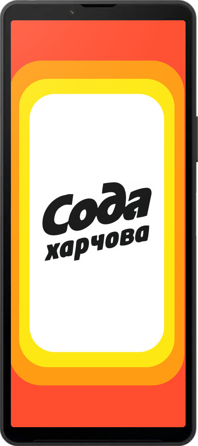 Силіконовий чехол Сода UA для Sony Xperia 10 VI - 5639u-3976 изображение 