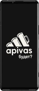 Силіконовий чехол А пивас для Sony Xperia 5 III - 4571u-2580 изображение 