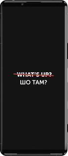 Силіконовий чехол Шо там? для Sony Xperia 5 III - 4592u-2580 изображение 