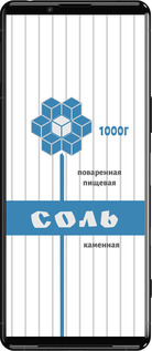 Силиконовый чехол Соль для Sony Xperia 5 III - 4855u-2580 изображение 