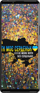 Силиконовый чехол Мое сердце Украина для Sony Xperia 5 III - 5240u-2580 изображение 