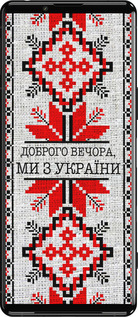 Силиконовый чехол Мы из Украины v5 для Sony Xperia 5 III - 5315u-2580 изображение 