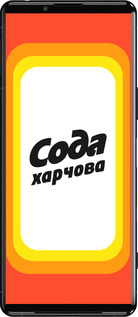 Силиконовый чехол Сода UA для Sony Xperia 5 III - 5639u-2580 изображение 