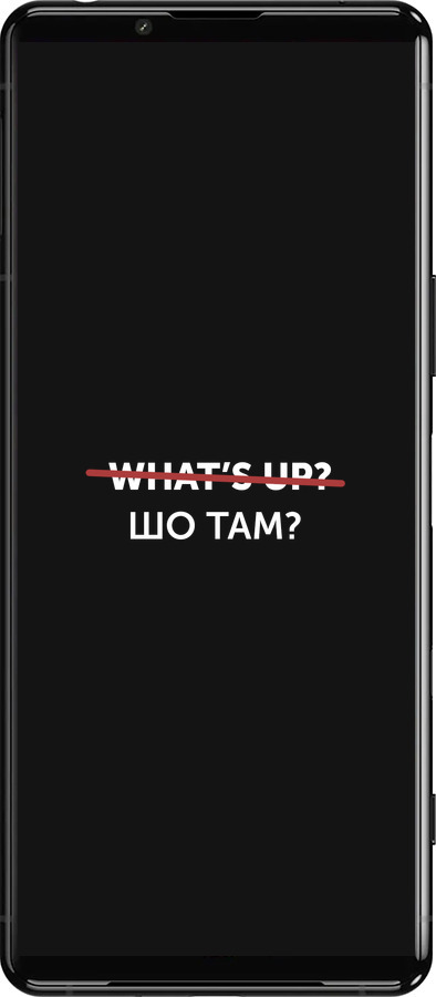 Силіконовий чехол Шо там? для Sony Xperia 5 III - 4592u-2580 изображение 
