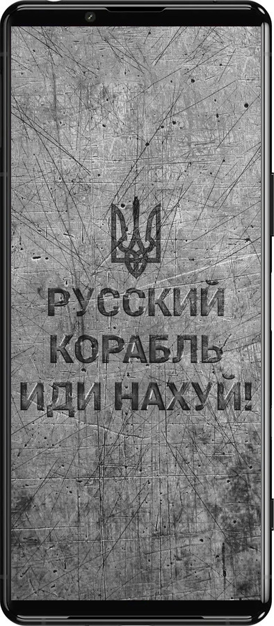 Силіконовий чехол Російський військовий корабель іди на  v4 для Sony Xperia 5 III - 5223u-2580 изображение 