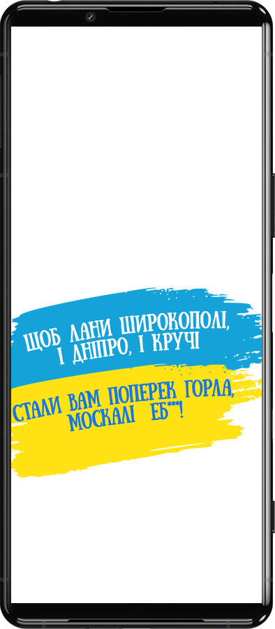 Силиконовый чехол Стих для Sony Xperia 5 III - 5294u-2580 изображение 