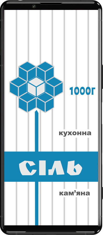 Силіконовий чехол Сіль UA для Sony Xperia 5 III - 5625u-2580 изображение 