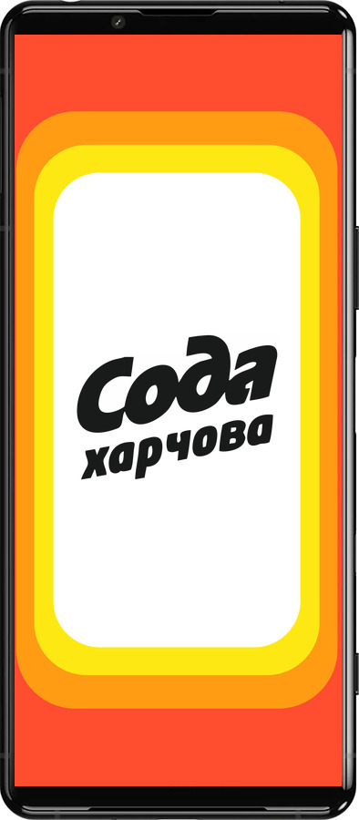 Силиконовый чехол Сода UA для Sony Xperia 5 III - 5639u-2580 изображение 