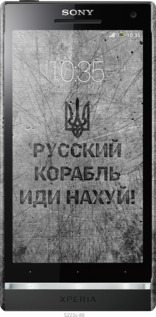 3D пластиковий матовий чехол Російський військовий корабель іди на  v4 для Sony Xperia S LT26i - 5223m-86 изображение 